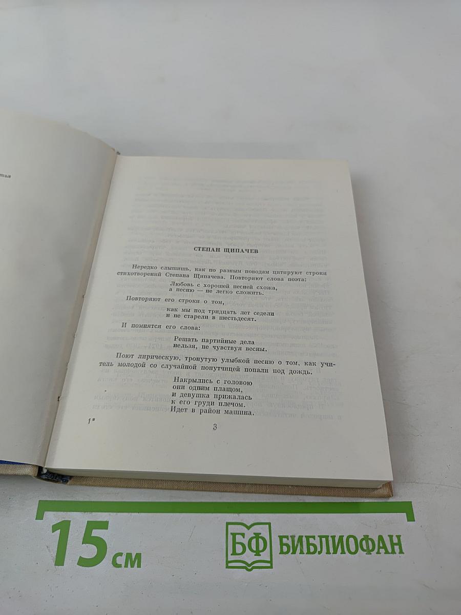 Избранные произведения в двух томах. Том первый