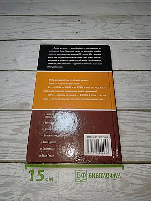 Тайная Доктрина: Эзотерическое Учение. Книга 1