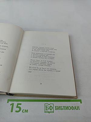 Избранные произведения в двух томах. Том первый