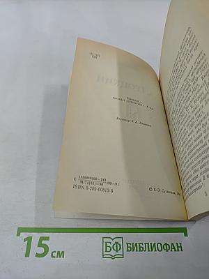 Н. А. Троцкий