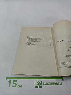 Н. А. Троцкий