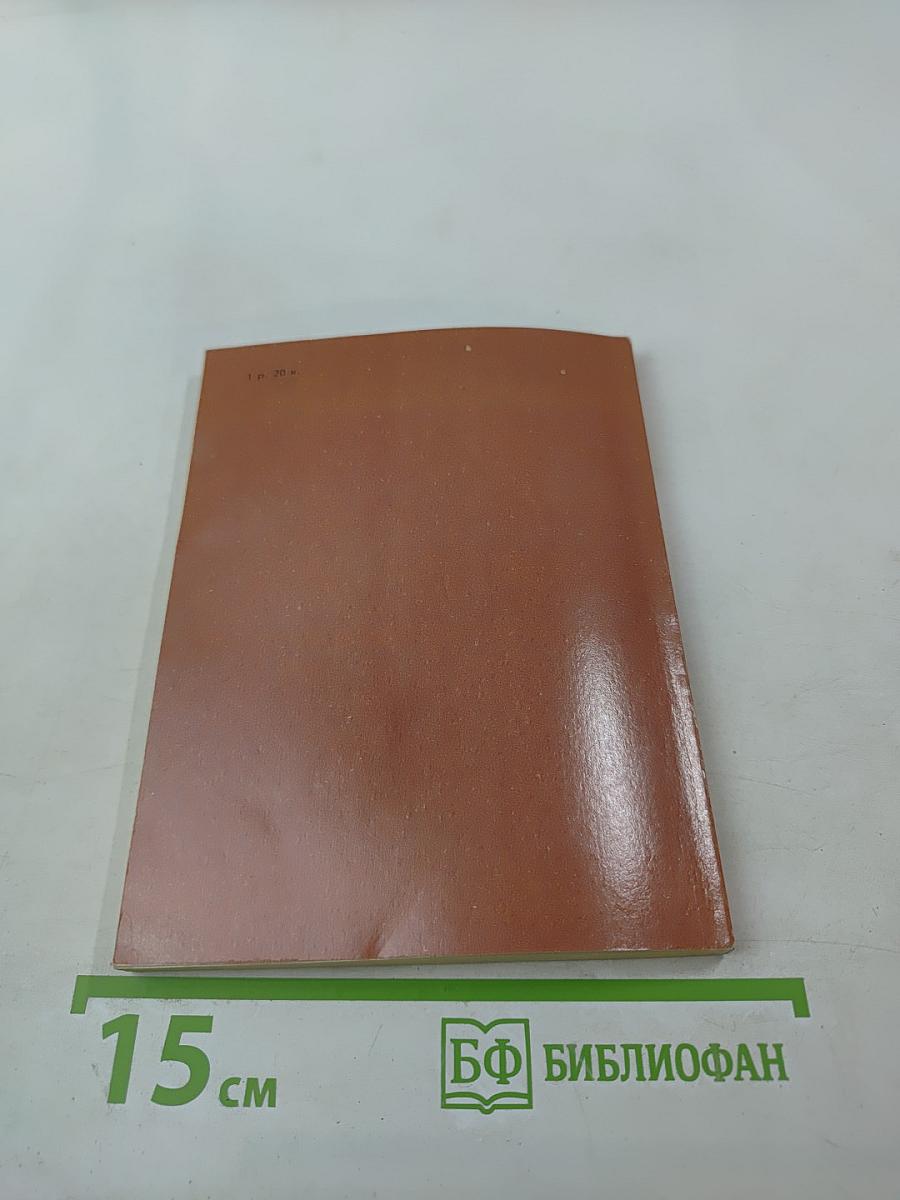 Н. А. Троцкий