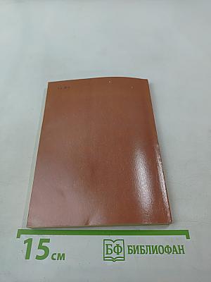 Н. А. Троцкий