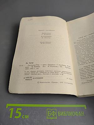 Эдгар по рассказы