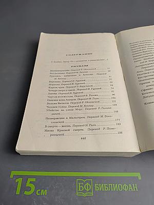 Эдгар по рассказы