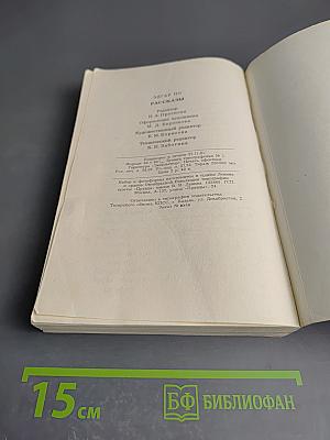 Эдгар по рассказы