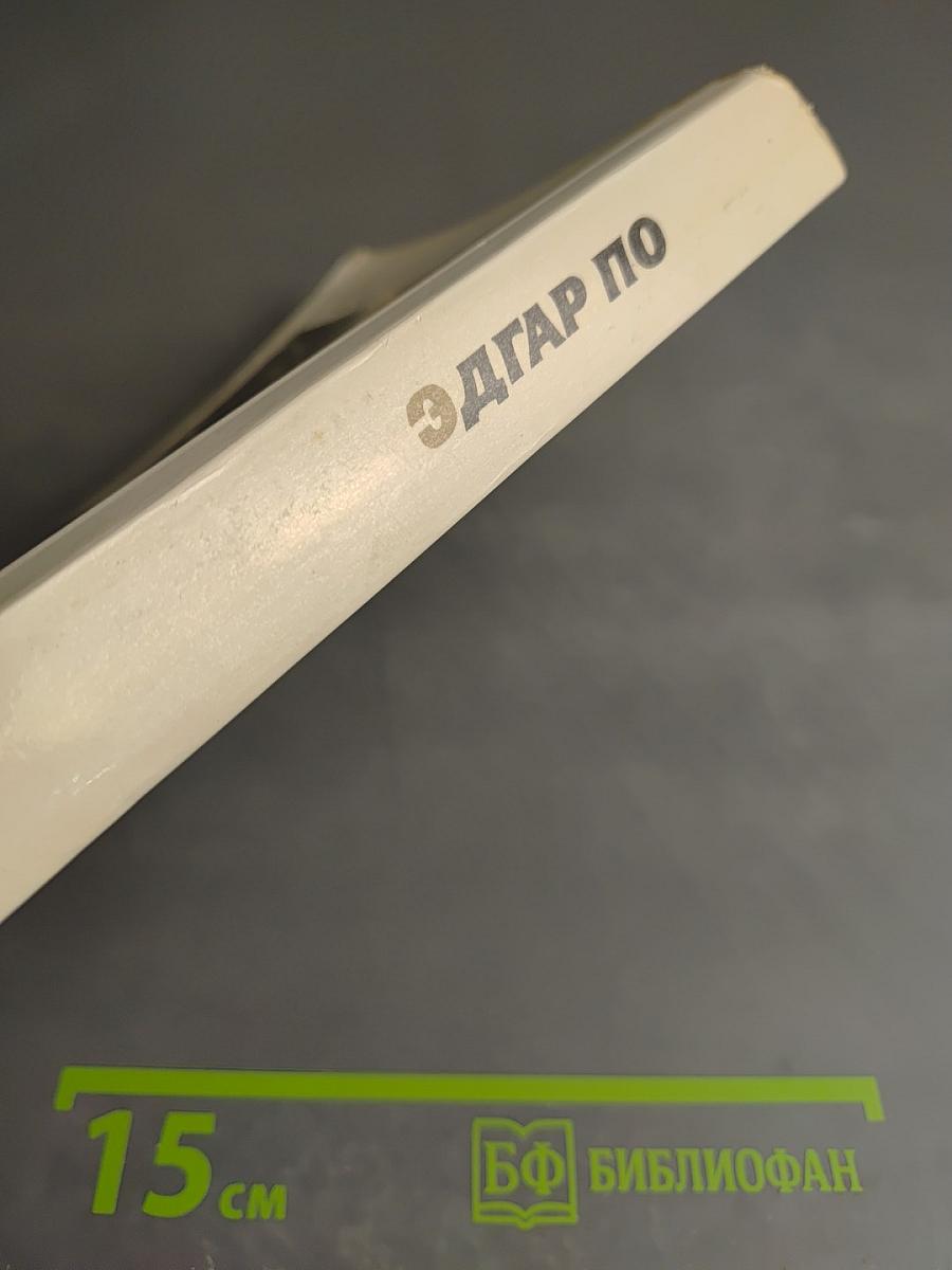 Эдгар по рассказы