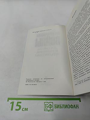 Предотвращение войны: доктрины, концепции, перспективы