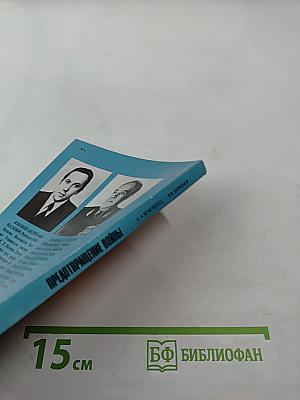 Предотвращение войны: доктрины, концепции, перспективы