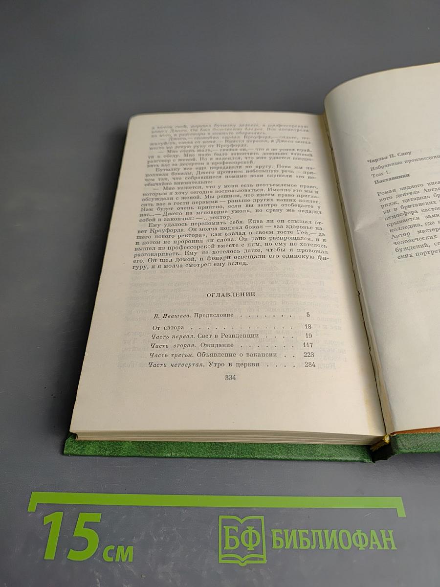 Наставники