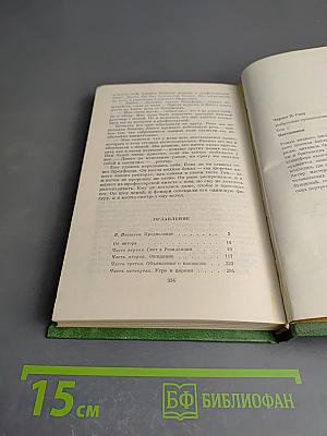 Наставники