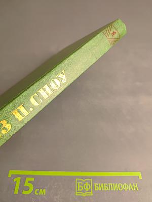 Наставники