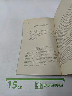 Сборник диктантов по пунктуации для VII-VIII классов