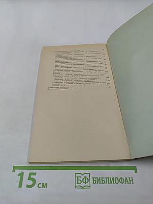 Сборник диктантов по пунктуации для VII-VIII классов