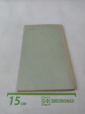 Сборник диктантов по пунктуации для VII-VIII классов