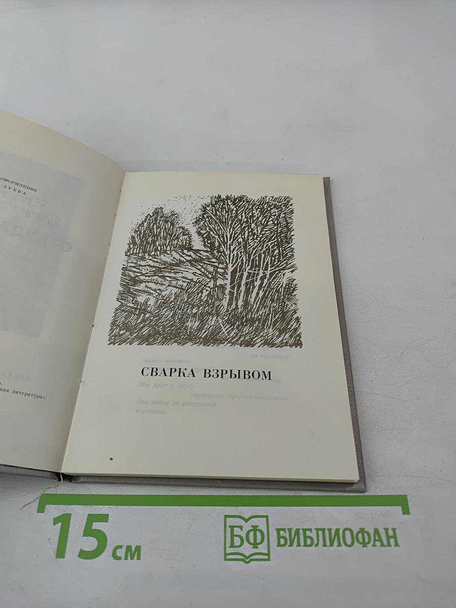 Откуда родом я