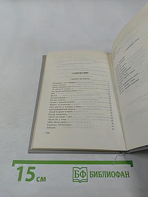 Откуда родом я