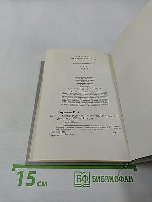 Откуда родом я