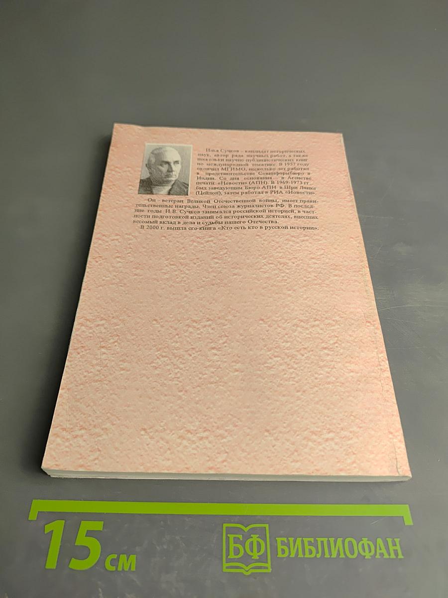 Пантеон бессмертных