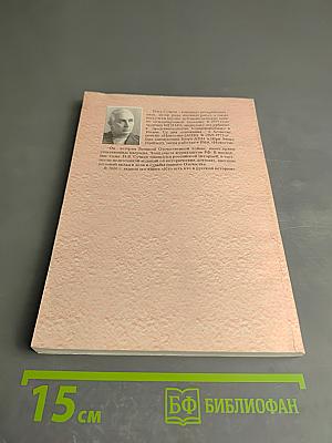 Пантеон бессмертных