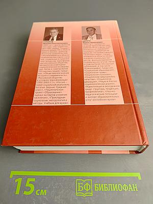 Молодежь России: Социологический портрет