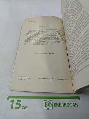 Система программ для расчета характеристик ВРД на ЭЦВМ