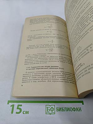 Система программ для расчета характеристик ВРД на ЭЦВМ