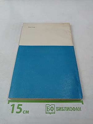 Система программ для расчета характеристик ВРД на ЭЦВМ