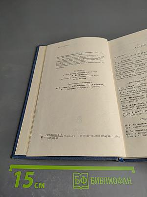 Историко-математические исследования. Выпуск XXX