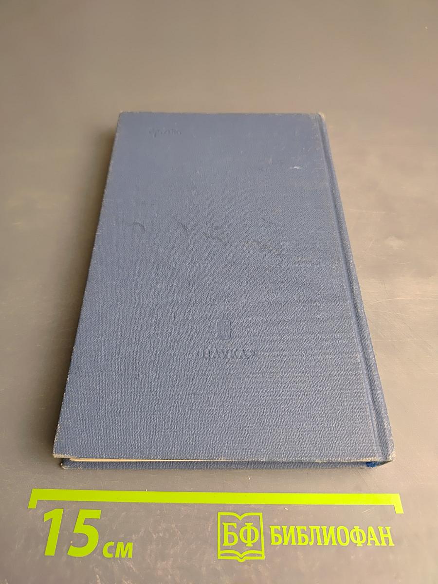 Историко-математические исследования. Выпуск XXX