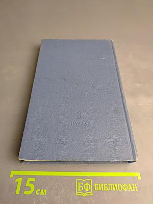 Историко-математические исследования. Выпуск XXX