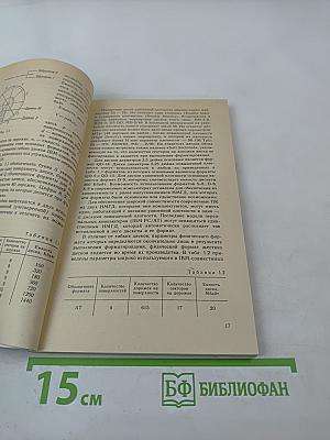 Персональный компьютер для всех. Кн. 1. Хранение и обработка информации
