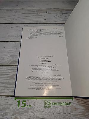 Что такое социалистический реализм