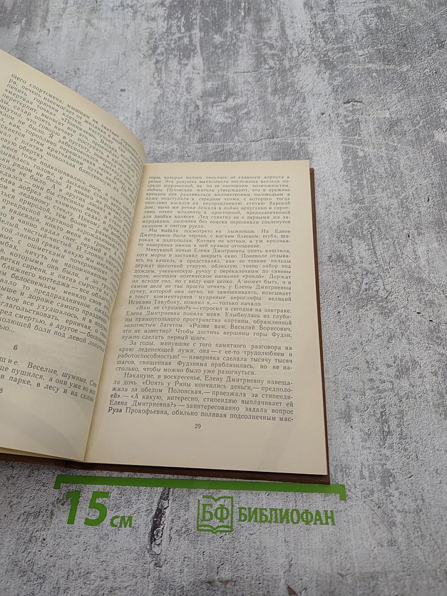 Старики на танцплощадке