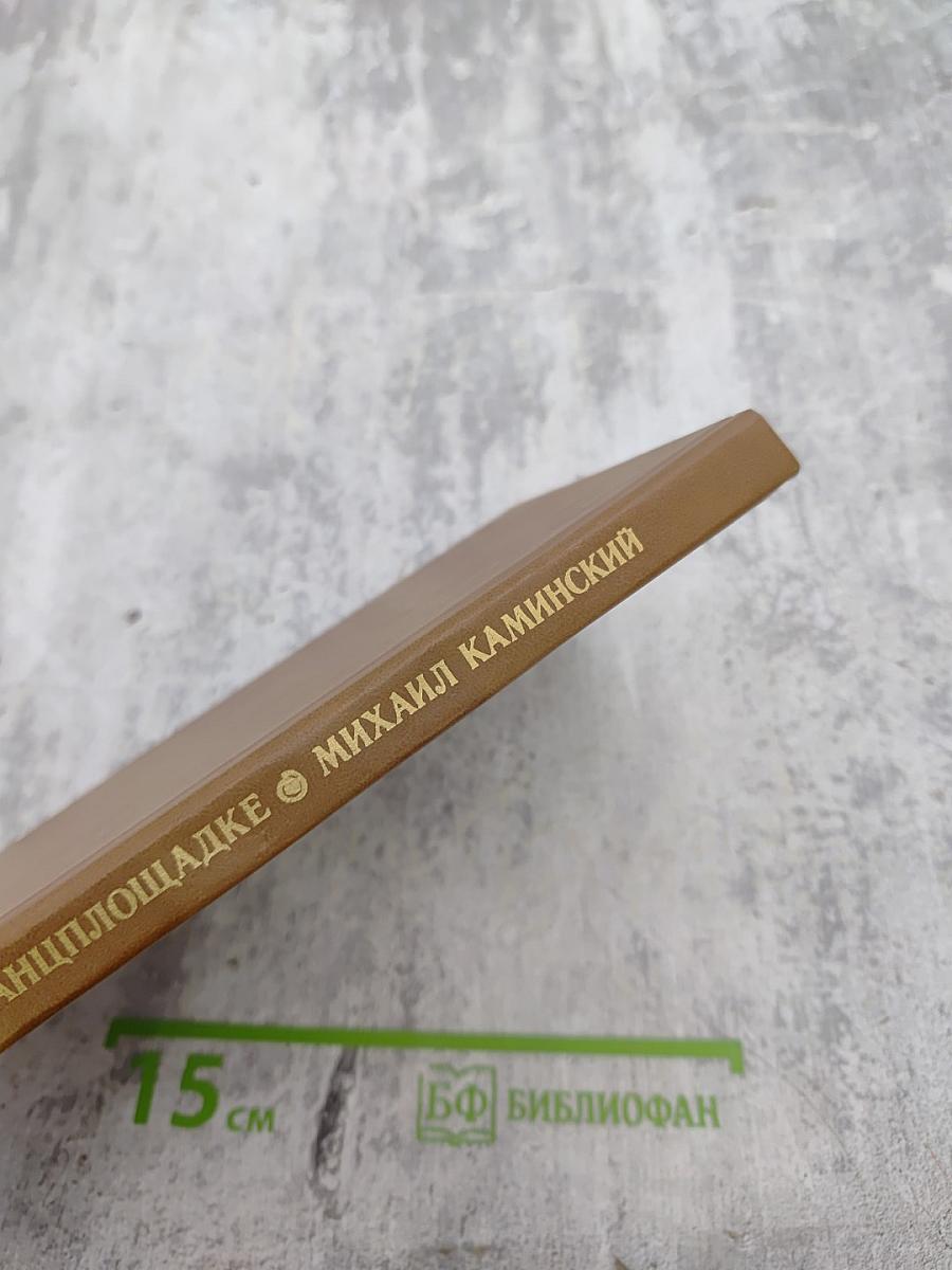 Старики на танцплощадке