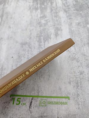 Старики на танцплощадке