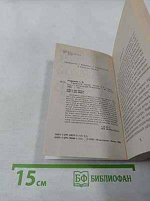 Городской тариф Том 1