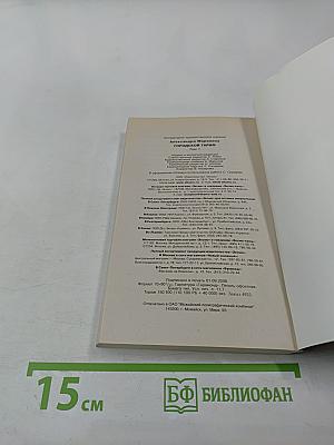 Городской тариф Том 1