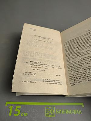 Акция прикрытия