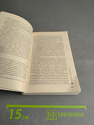 Акция прикрытия