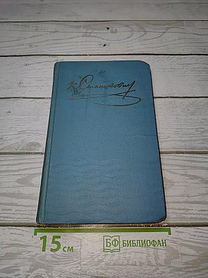 Собрание сочинений в десяти томах. Том 5. Рассказы и повести 1894-1895