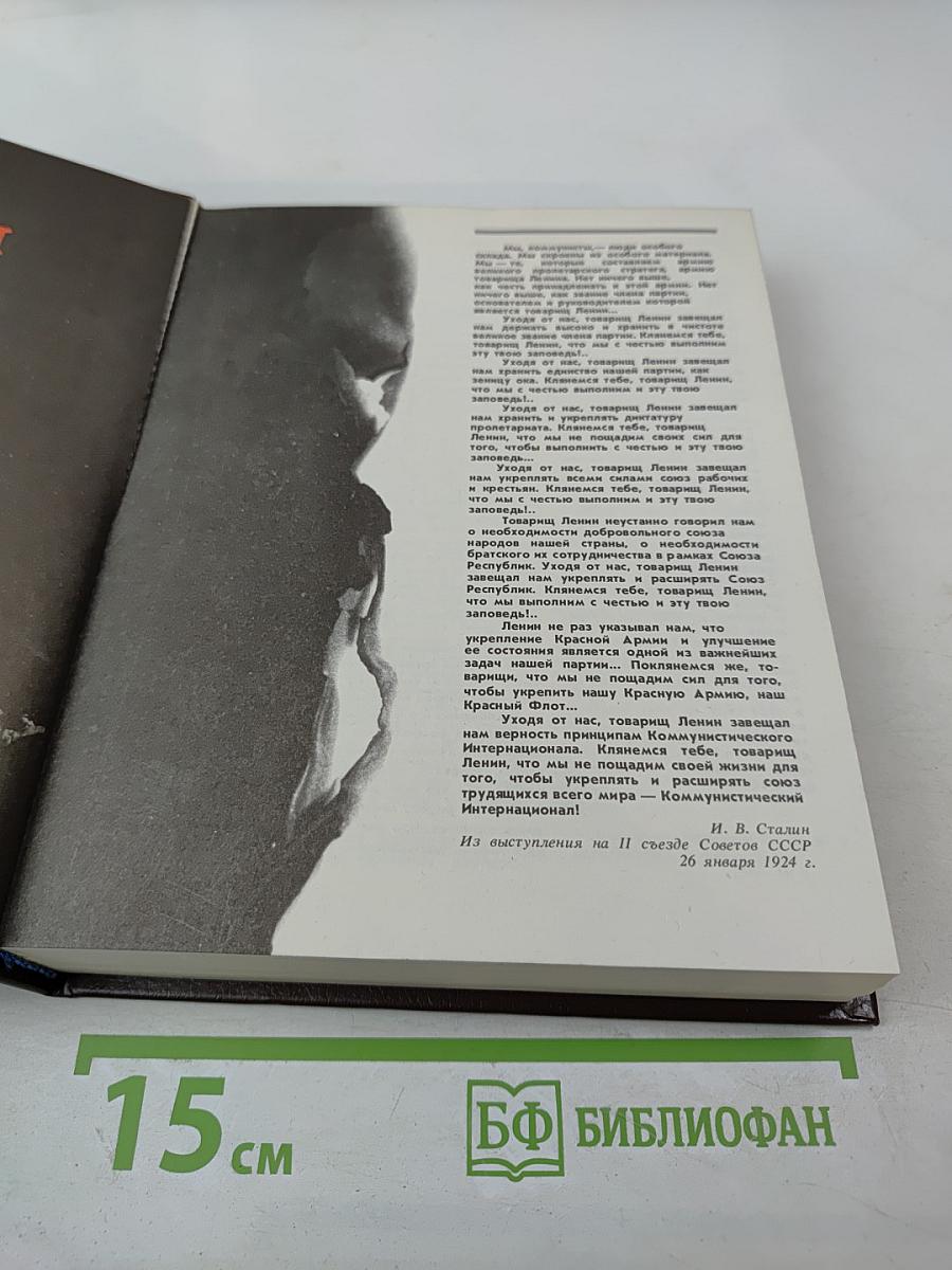 Без ретуши: страницы советской истории в фотографиях, документах, воспоминаниях. Книга 2