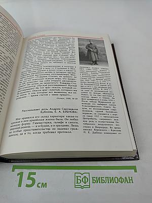 Без ретуши: страницы советской истории в фотографиях, документах, воспоминаниях. Книга 2