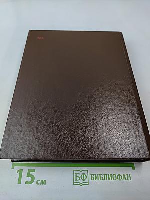 Без ретуши: страницы советской истории в фотографиях, документах, воспоминаниях. Книга 2