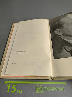 Ярослав Смеляков. Избранное. Том первый. Стихотворения