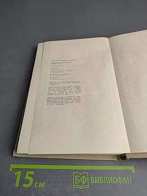 Ярослав Смеляков. Избранное. Том первый. Стихотворения