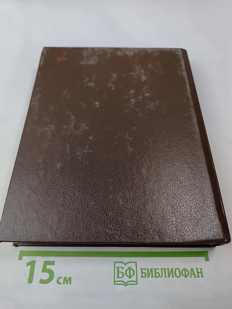 Без ретуши: страницы советской истории в фотографиях, документах, воспоминаниях. Том 1