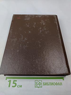 Без ретуши: страницы советской истории в фотографиях, документах, воспоминаниях. Том 1