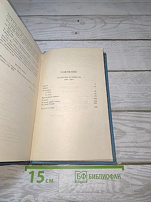 Собрание сочинений в десяти томах. Том 5. Рассказы и повести 1894-1895