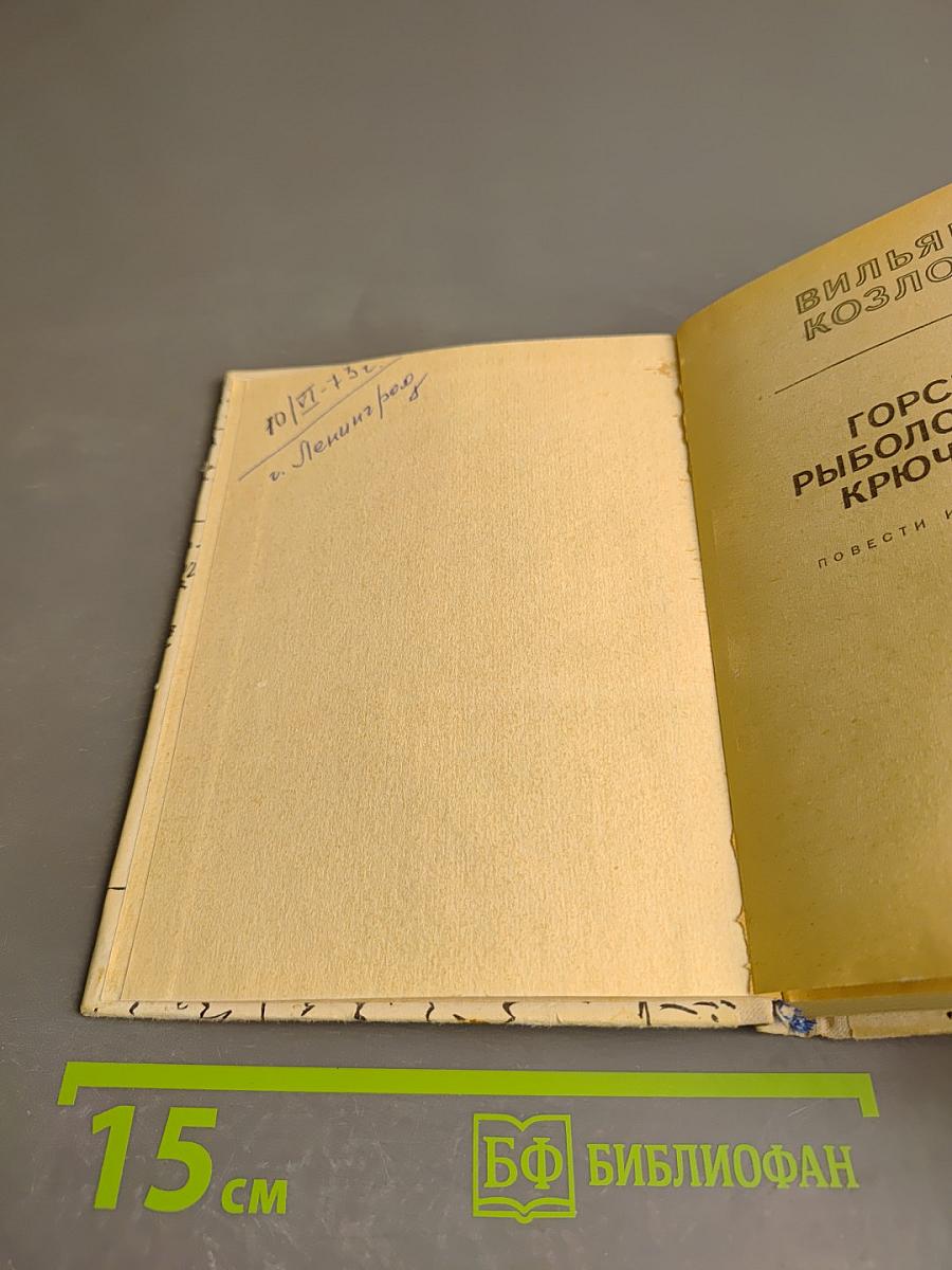 Горсть рыболовных крючков